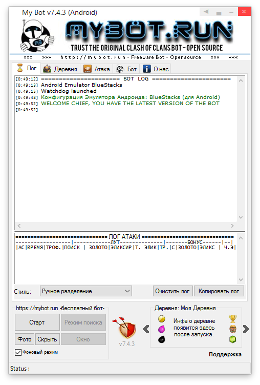 MyBot 7.4.3