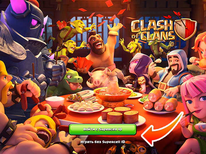 Новая авторизация Supercell ID