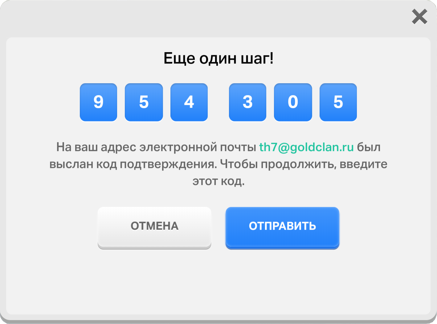 Ввод кода регистрации Supercell ID