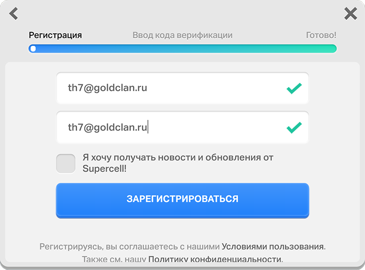 Зарегистрировать Supercell ID