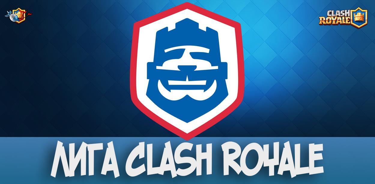 Лига Clash Royale