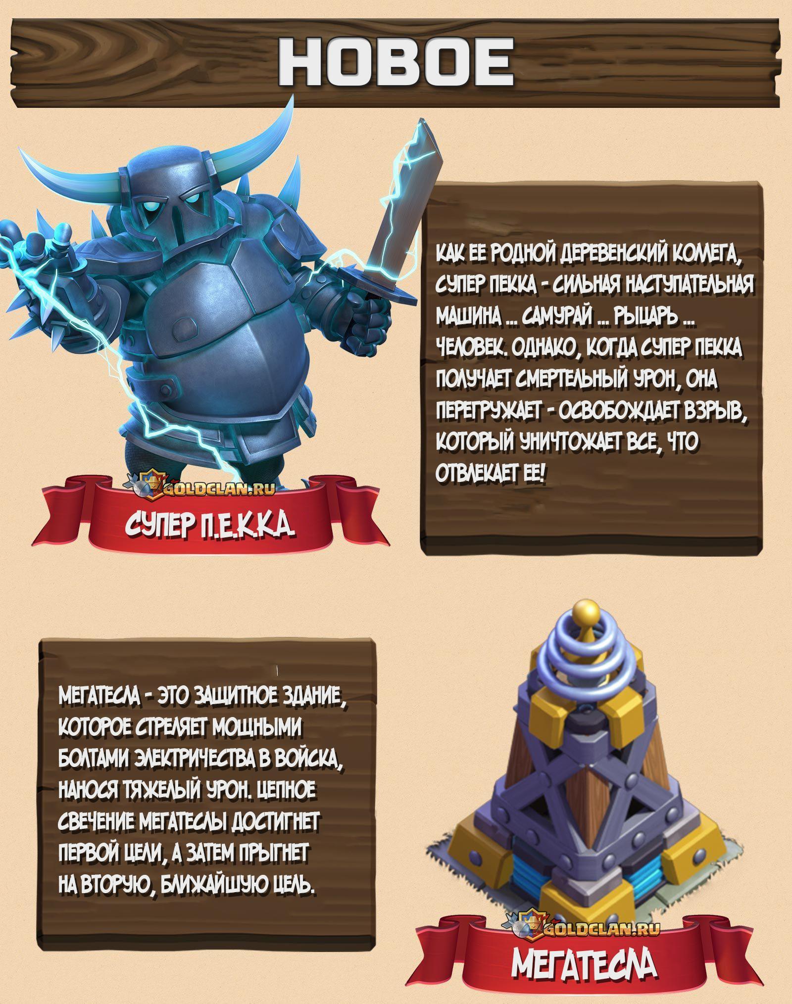 Новое в деревне строителя Clash of Clans