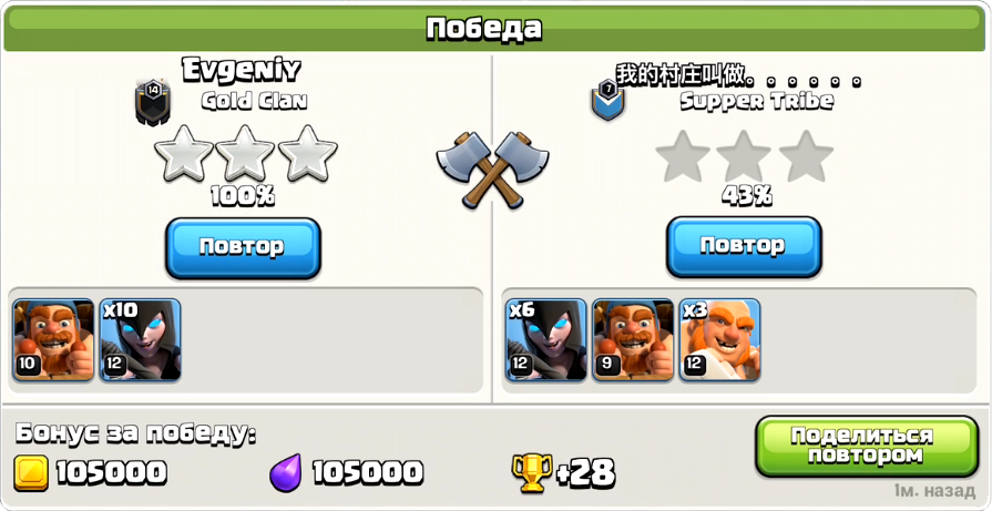 Атаки на 7 доме строителя в Clash of Clans