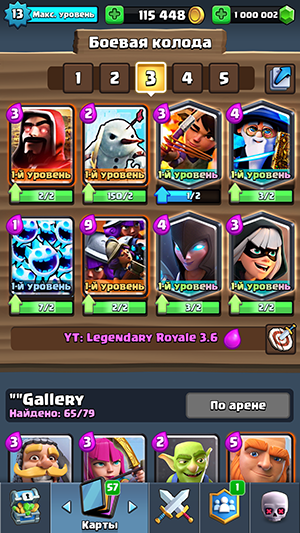 Больше карт на сервере Legendary Royale 3