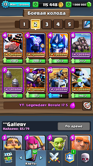 Новые карты на сервере Legendary Royale 3