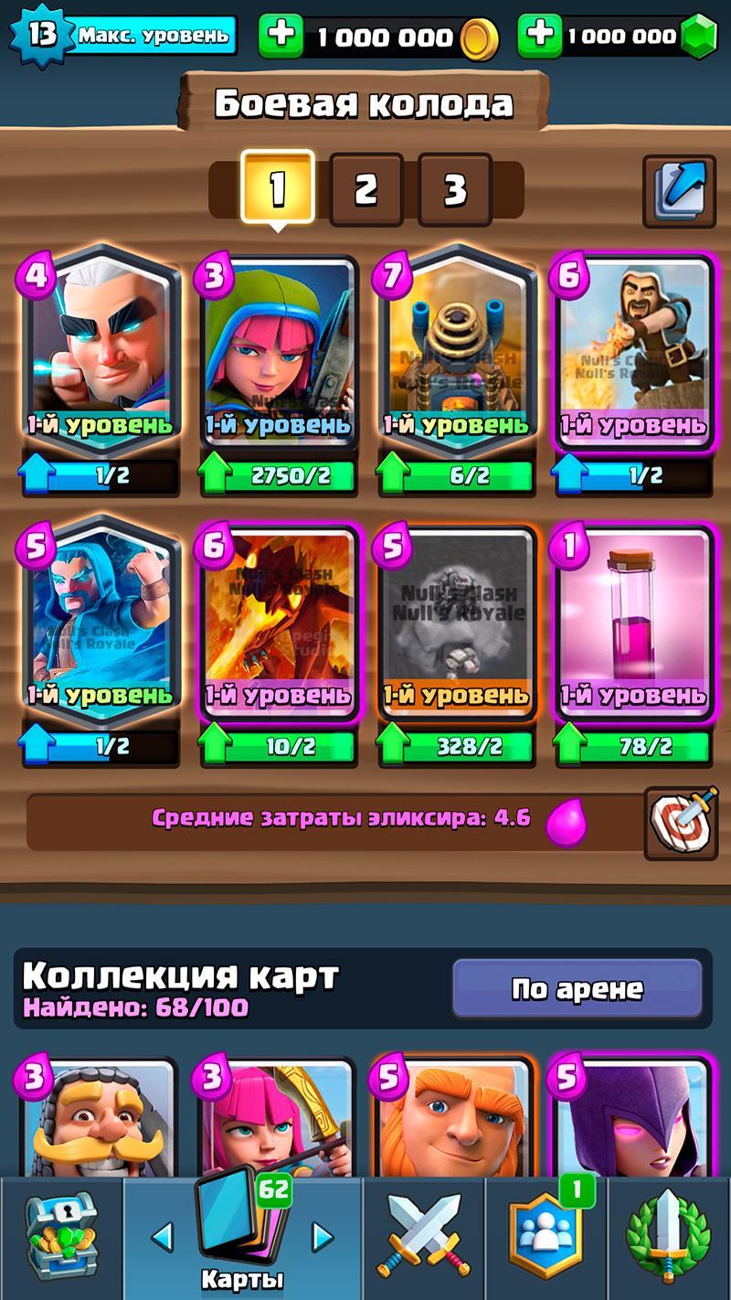 Коварная лучница на сервере Null's Royale