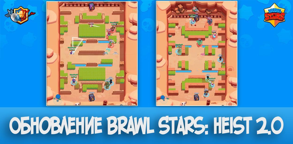 Обновление Brawl Stars: Heist 2.0