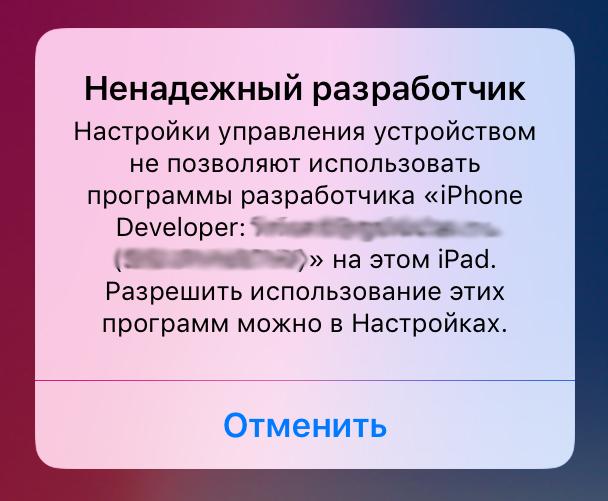 Подтверждение надежности источника