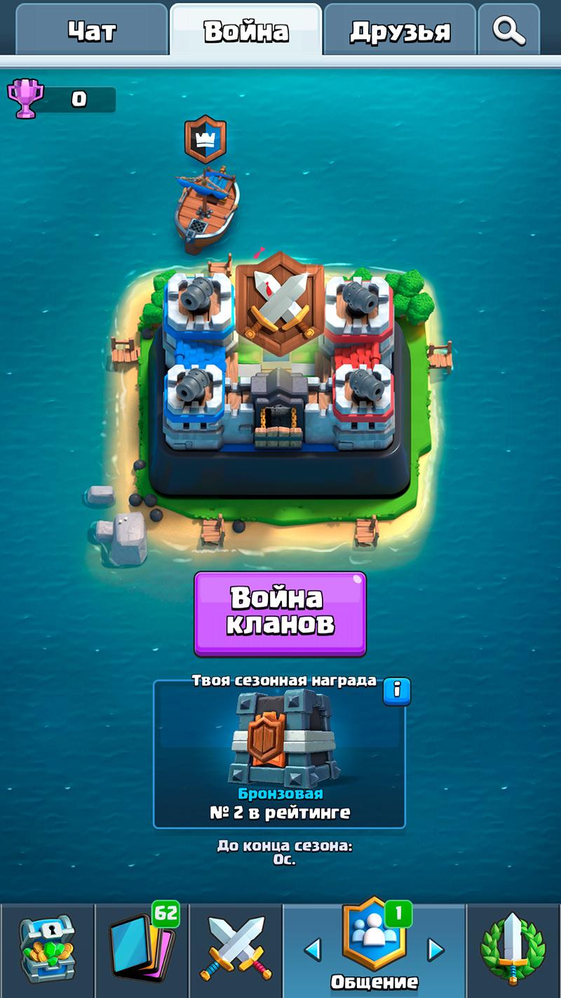 Сервер Clash Royale с клановой войной