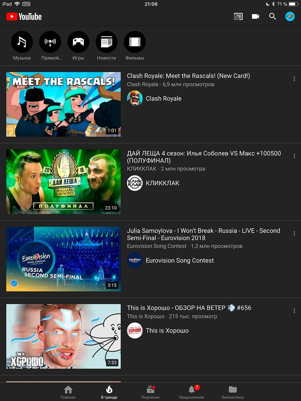Видеоролик Clash Royale в тренде YouTube