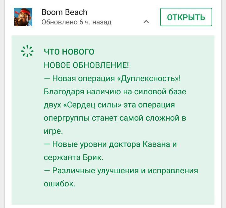 Boom Beach v.35.99