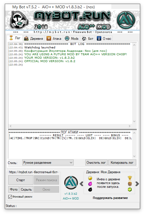 MyBot v.7.5.2 AIO Beta 2