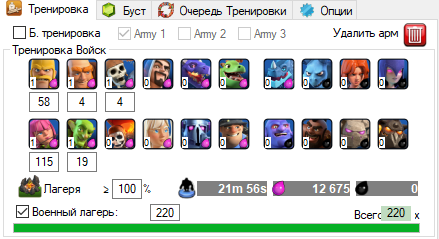 Новый Электродракон в боте MyBot 7.5.2