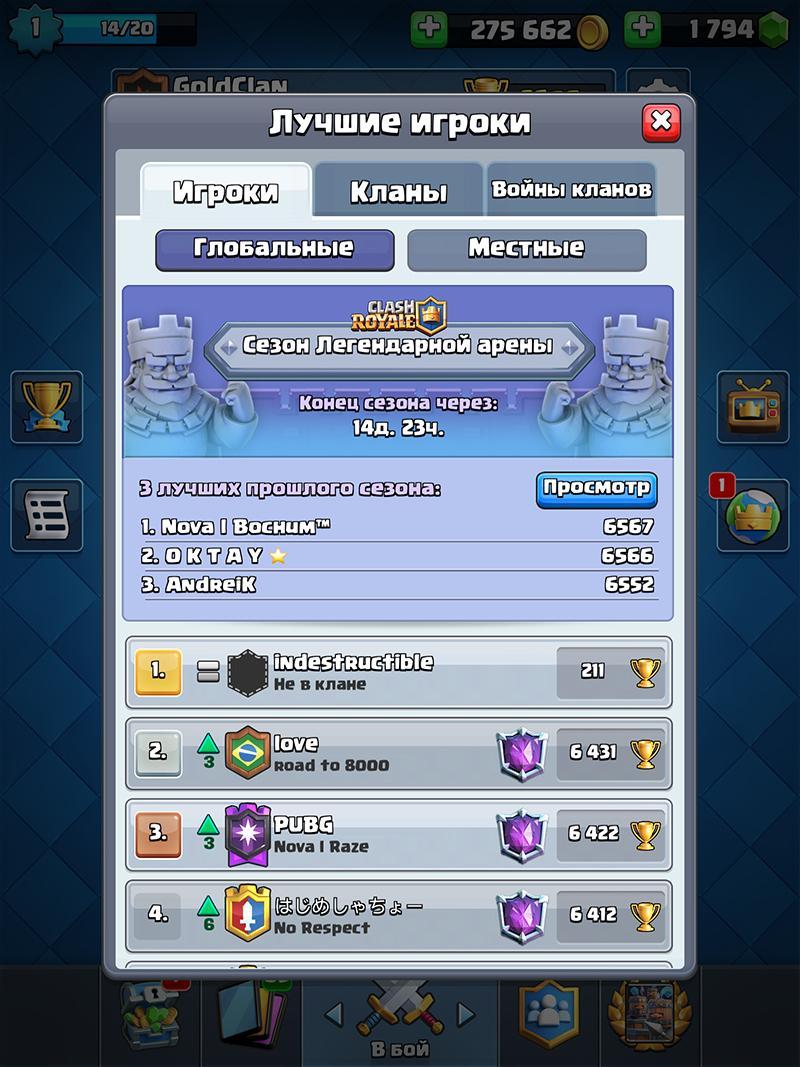 2 уровень топ 1 мира в Clash Royale