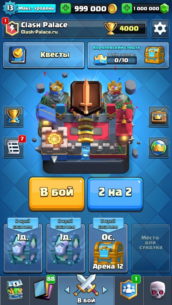 Clash Palace S1