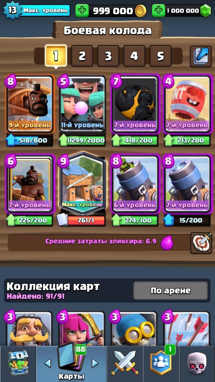 Карты на сервере Clash Palace