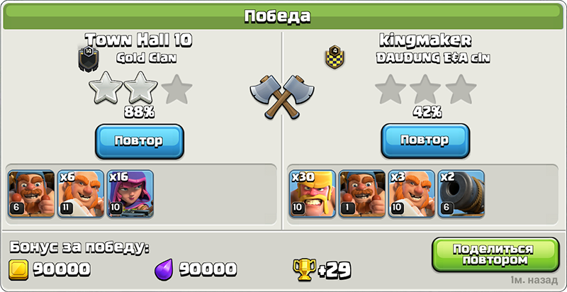 Победа с базой ДС 7 - Clash of Clans