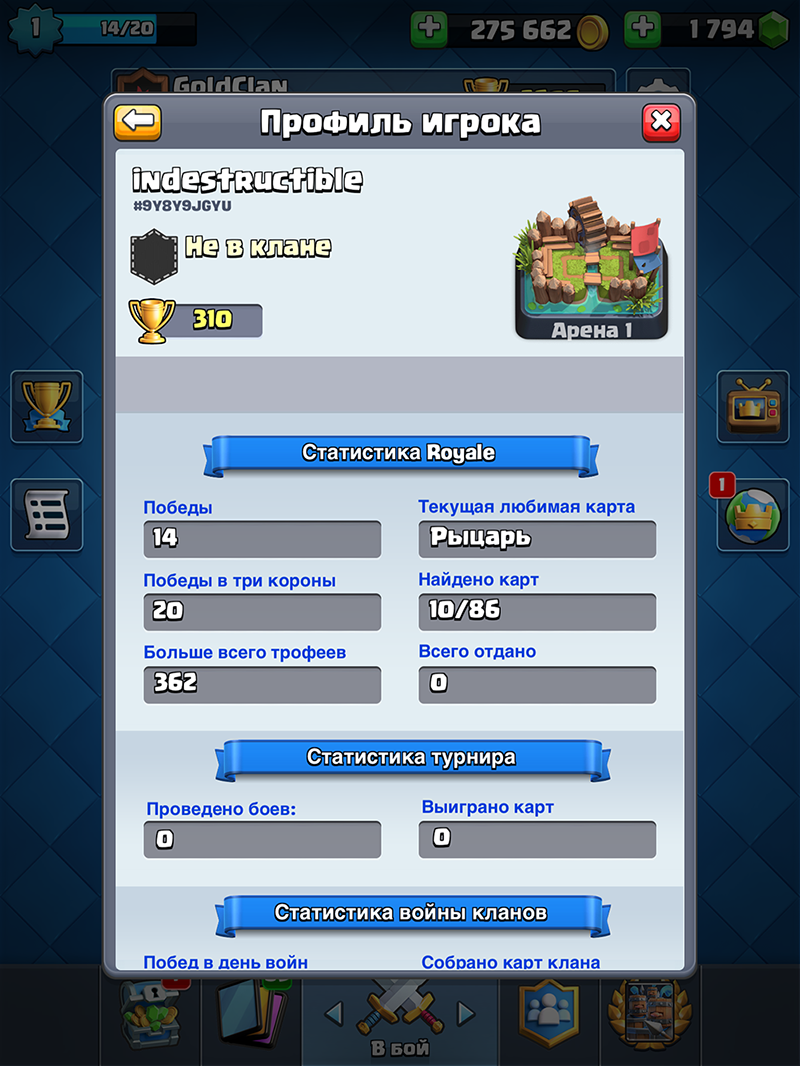 indestructible топ 1 мира в Clash Royale