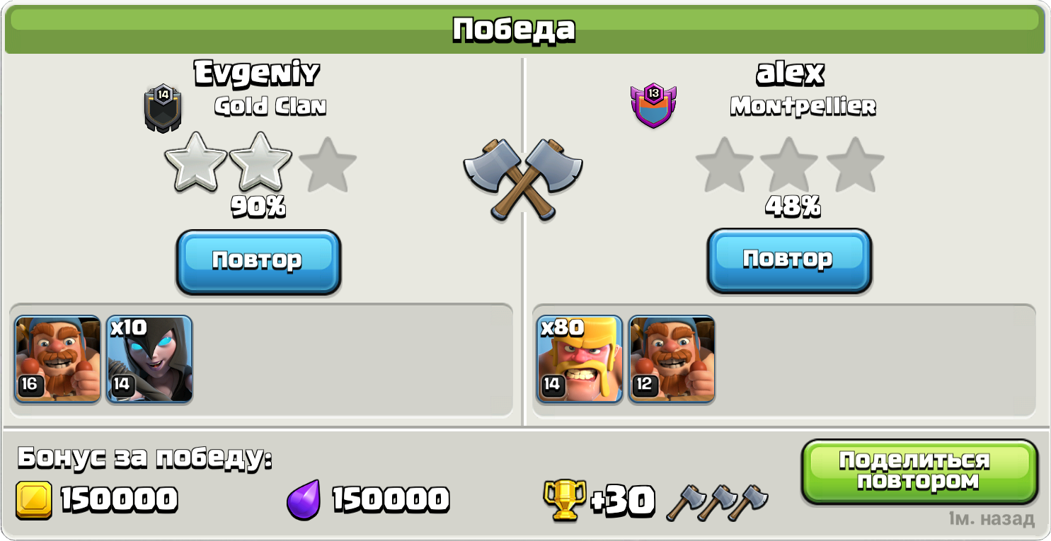 Атака на расстановку ДС 7 в Clash of Clans