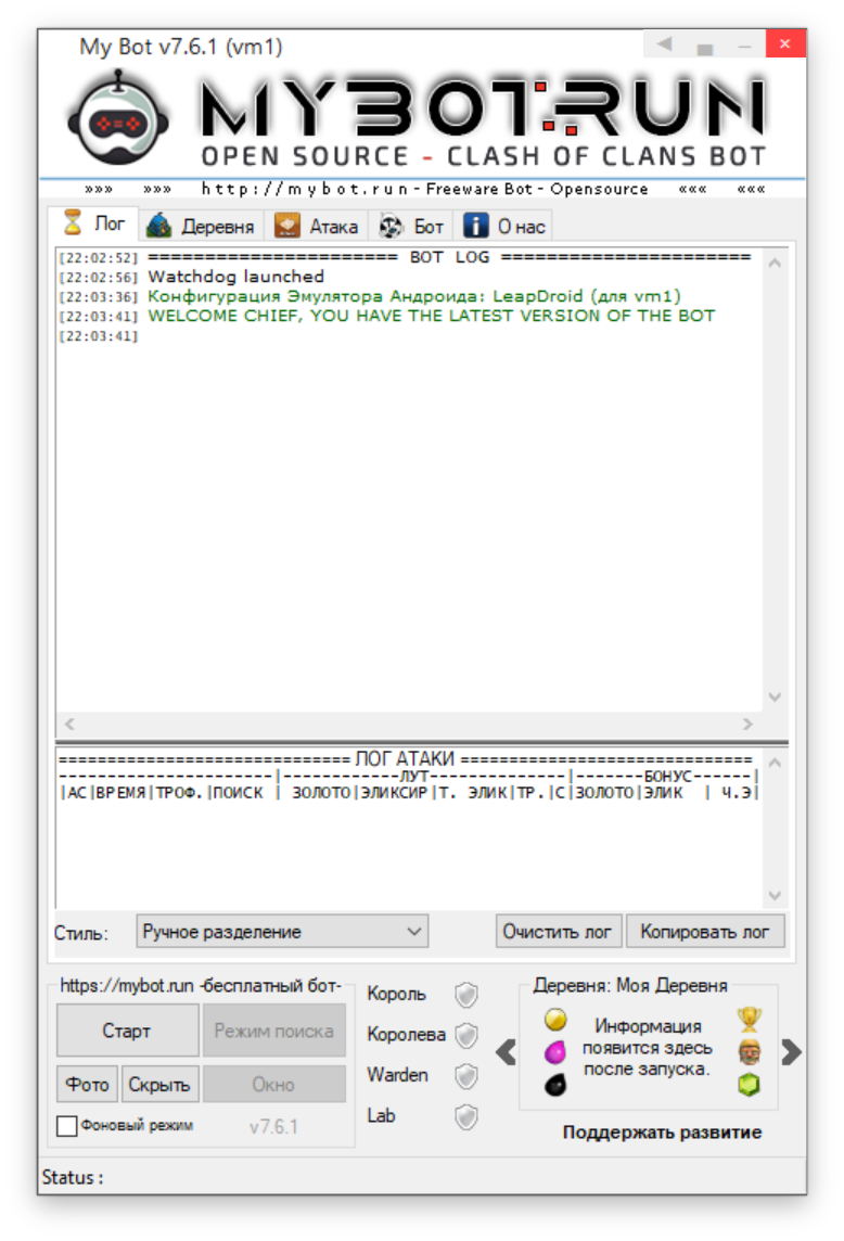 MyBot 7.6.1