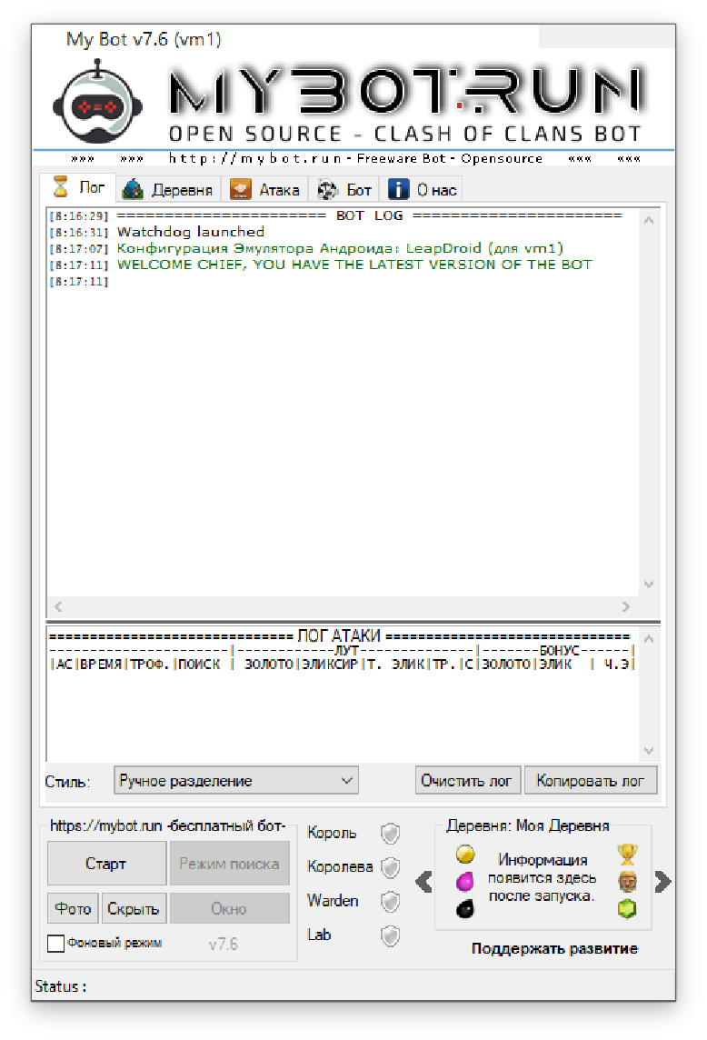 MyBot 7.6