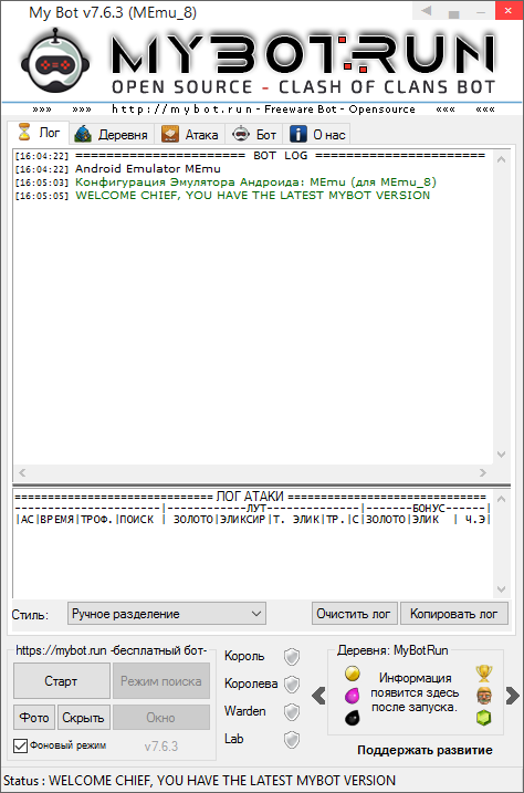 MyBot 7.6.3