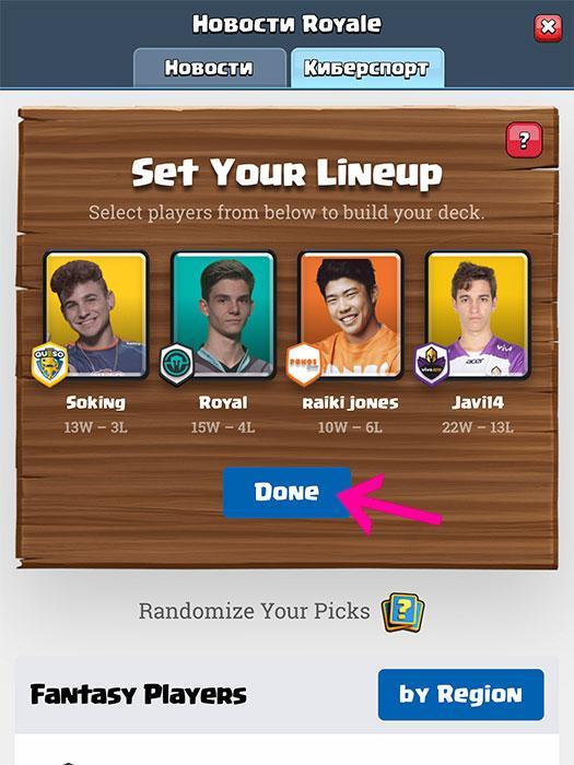 Fantasy Players