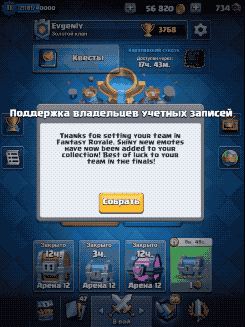 Получение бесплатных Эмодзи в Clash Royale
