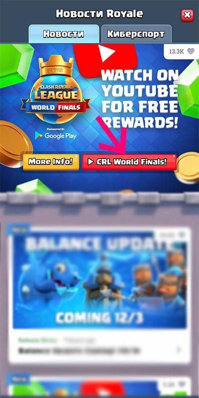 CRL World Finals