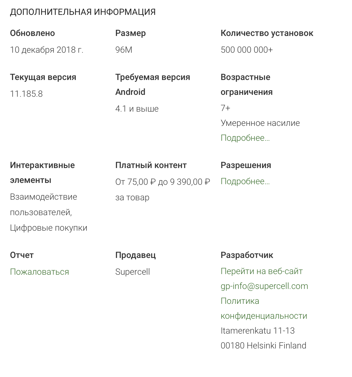 Clash of Clans v.11.185.8