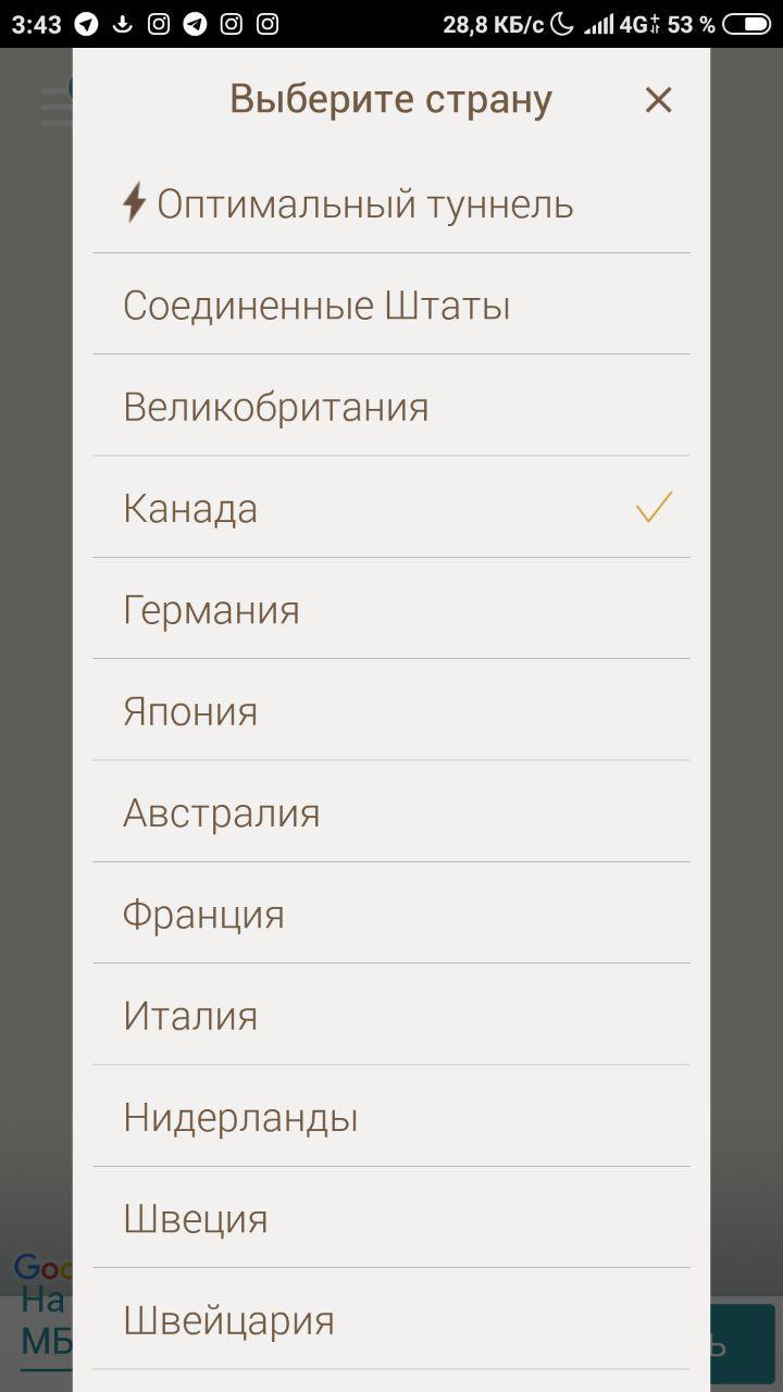Канада в TunnelBear