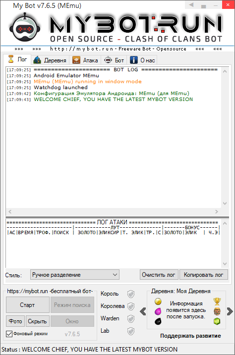 MyBot v.7.6.5