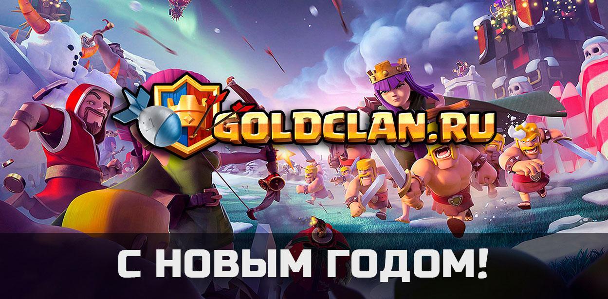 С новым 2019 годом!