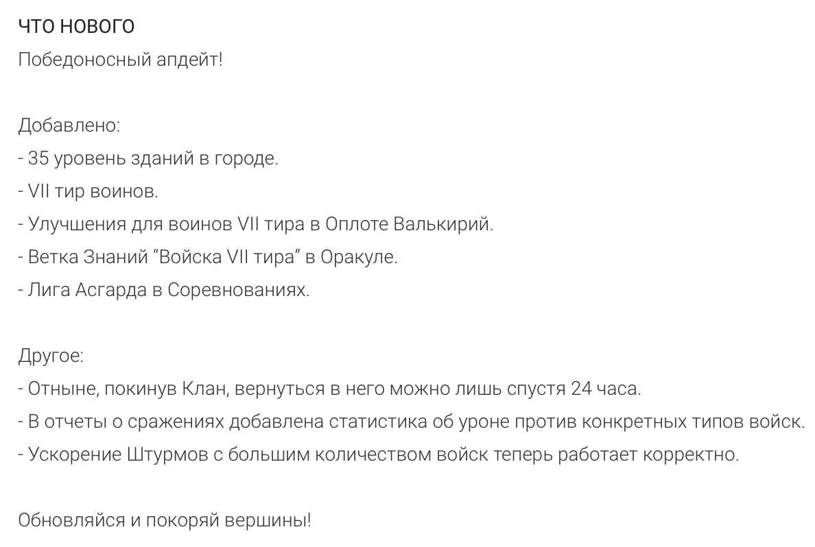 Vikings: War of Clans v.3.10.0.1004