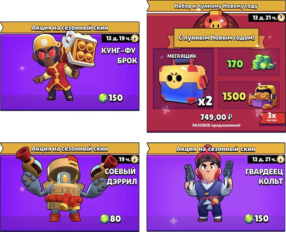 Акции в честь лунного нового года Brawl Stars