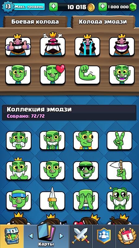 Эмодзи на сервере Master Royale