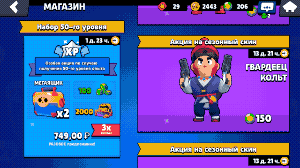 Купил скин для Кольта в Brawl Stars