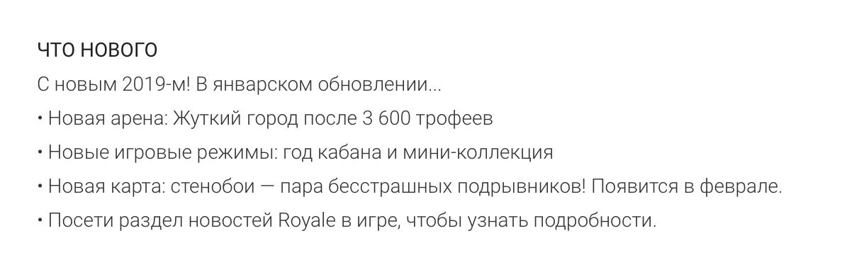 Что нового в Clash Royale 2.6
