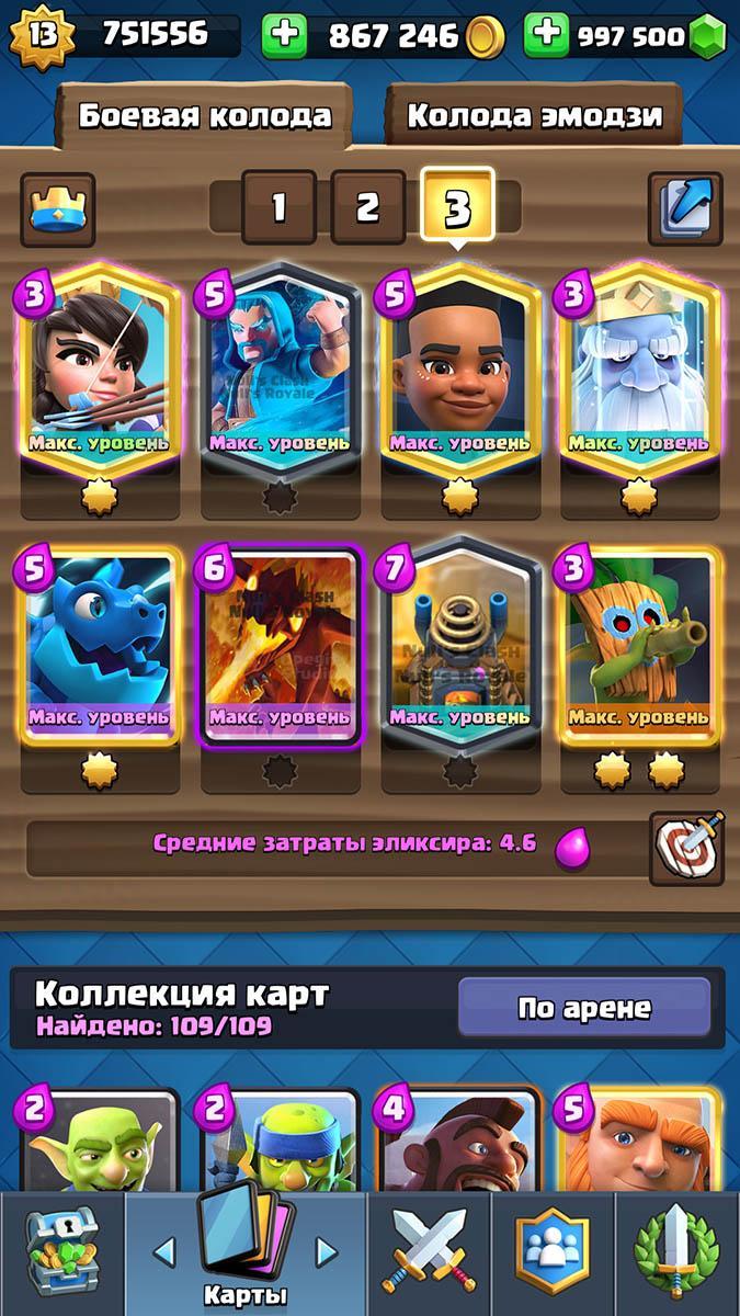 Звездный уровень на сервере Nulls Royale 2.5.4
