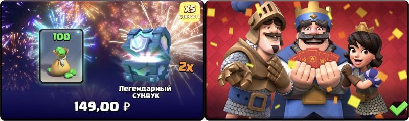 Акция лунный новый год в Clash Royale