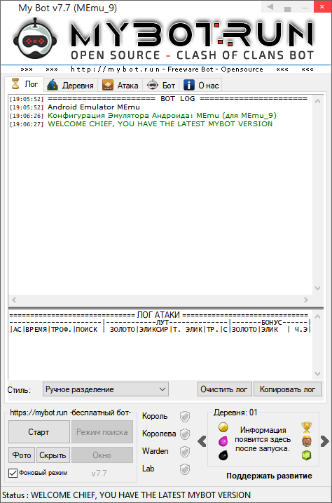 MyBot 7.7