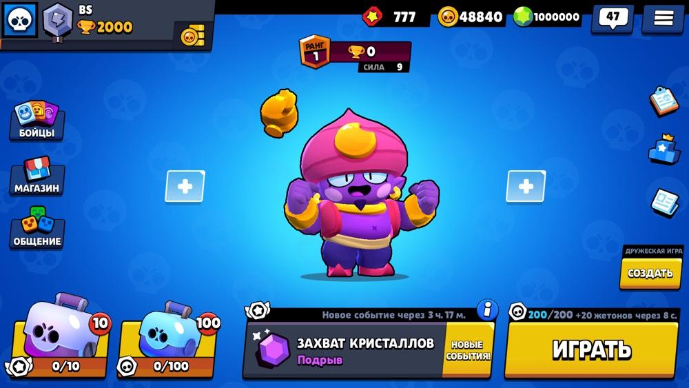 Приватный сервер Brawl Stars с джином