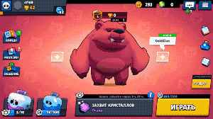 Создать дружескую игру в Brawl Stars MOD
