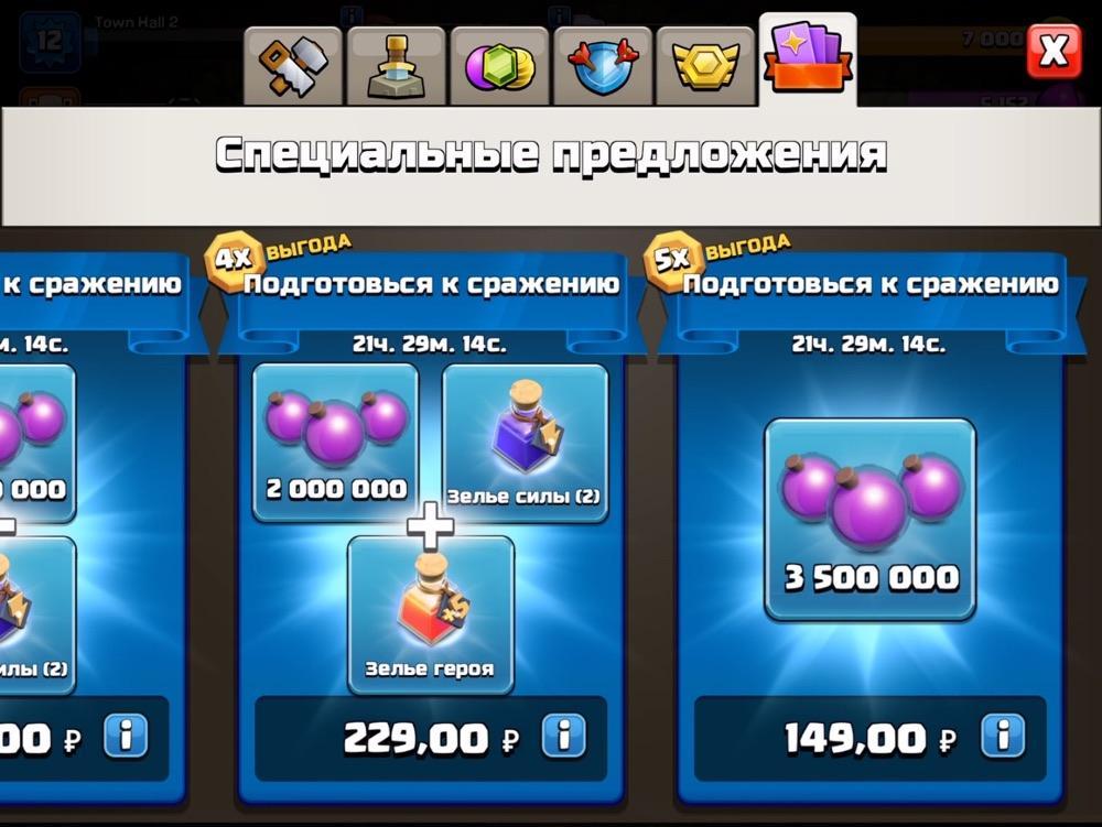 Специальное предложение для ТХ 2