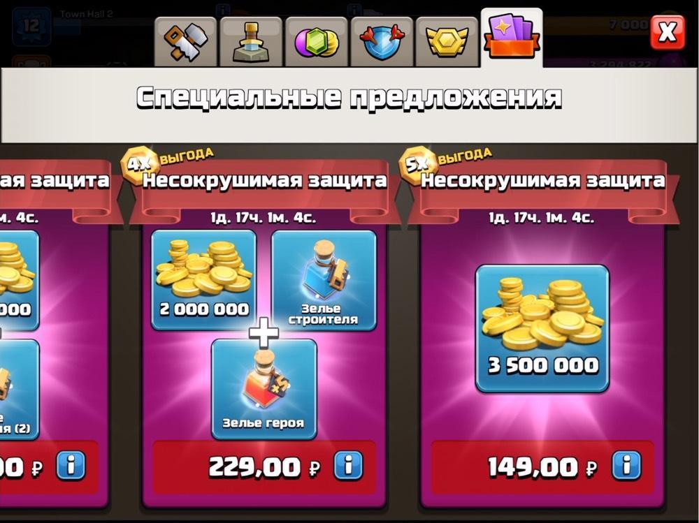 Специальное предложение золота для ТХ 2