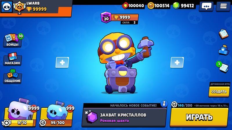 LWARB - приватный сервер Brawl Stars