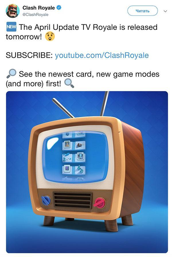 Апрельское обновление в Clash Royale