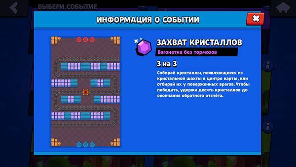 Новые карты на сервере Null's Brawl 17.153