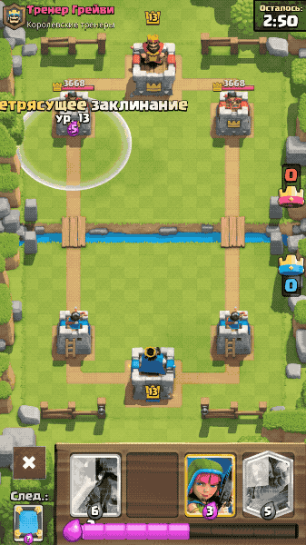 Землетрясущее заклинание в Clash Royale