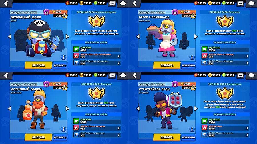 4 новых скина на Nulls Brawl